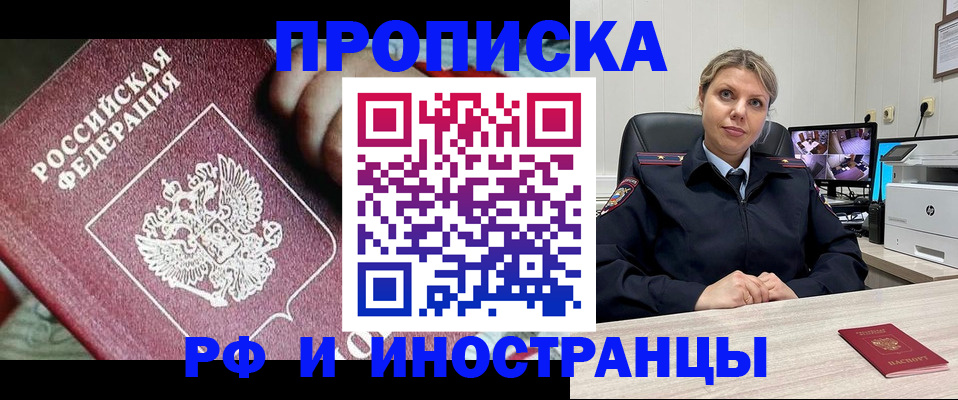 прописка поиск в Люберцах