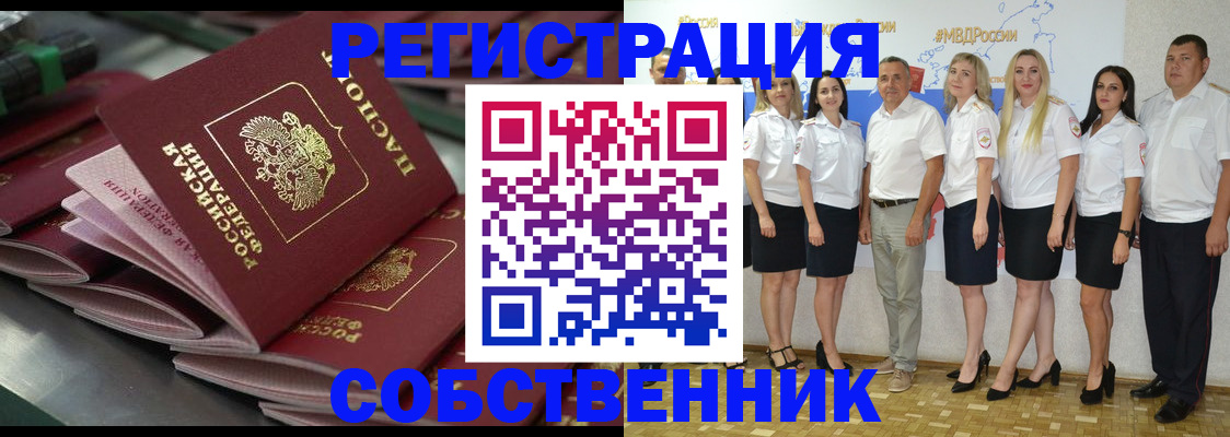 прописка для кредита в Люберцах