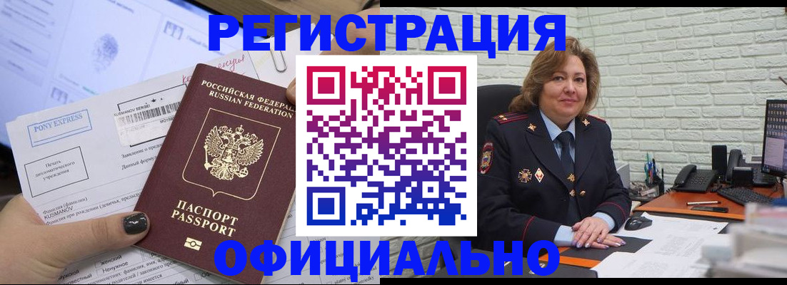 временная регистрация госуслуги в Люберцах